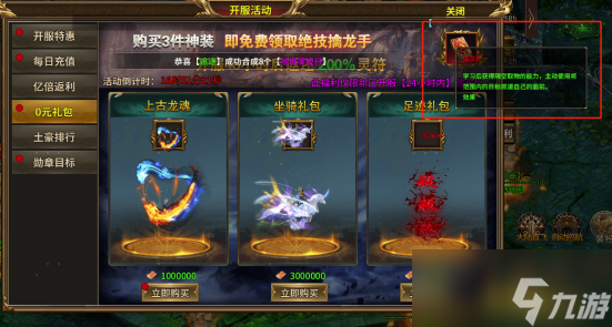 《熱血戰(zhàn)紀(jì)》消費(fèi)推薦 《熱血戰(zhàn)紀(jì)》消費(fèi)攻略