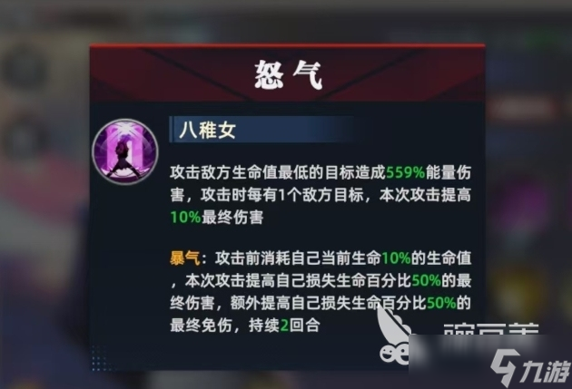 全明星觉醒八神庵怎么样 全明星觉醒八神庵强度介绍