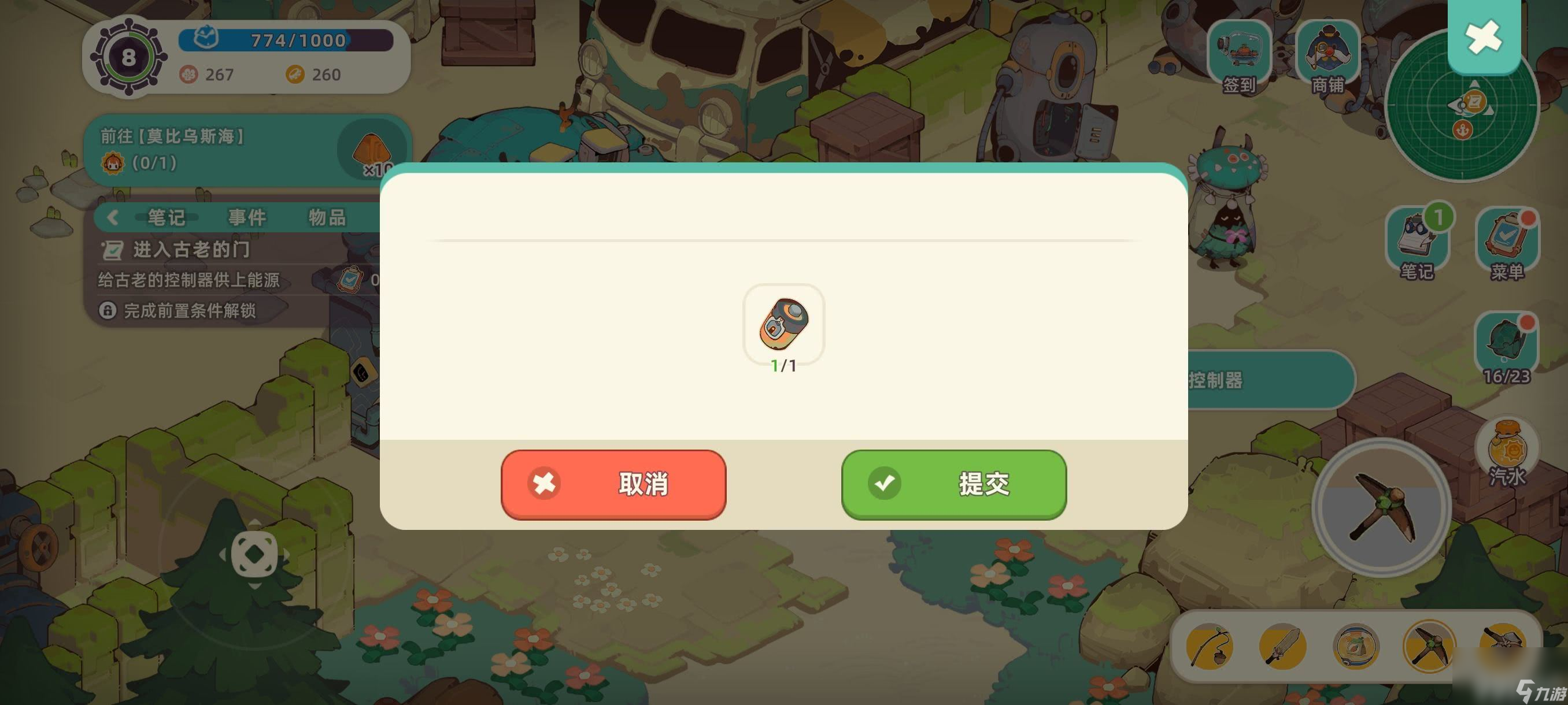 寻海之旅三本游记在哪获取 第一章尘封门之岛攻略