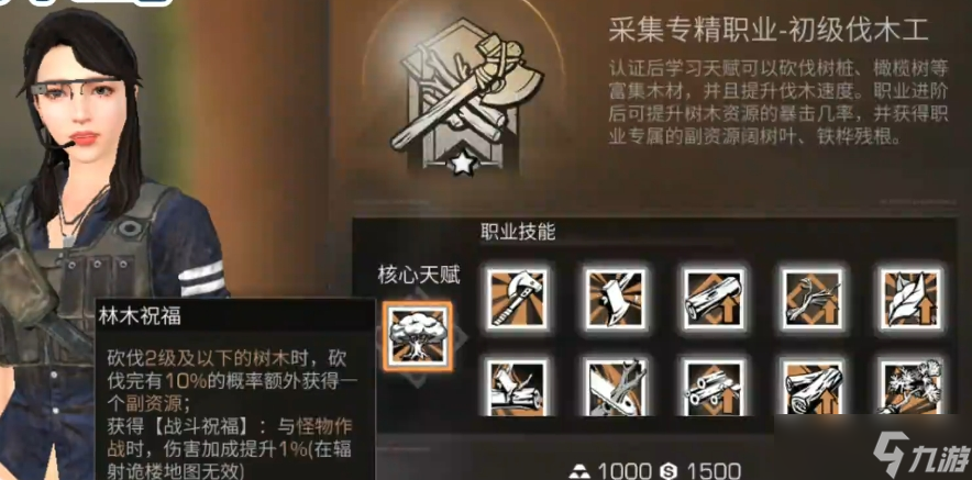 明日之后新区什么职业最赚钱