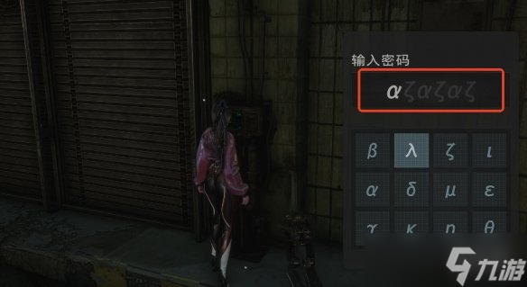 《剑星》亚伦的储物柜位置介绍