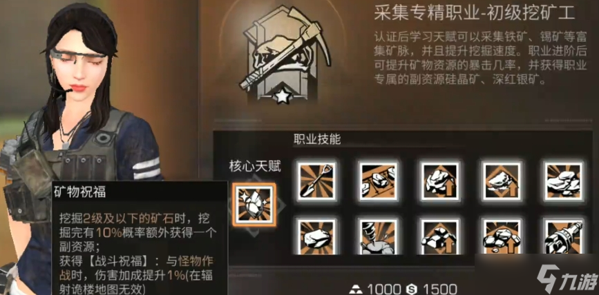 明日之后新區(qū)什么職業(yè)最賺錢(qián)