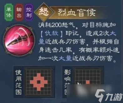 新三国志曹操传夏侯惇技能有哪些 新三国志曹操传夏侯惇武将介绍
