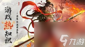 封神开天正立无影术法厉害吗