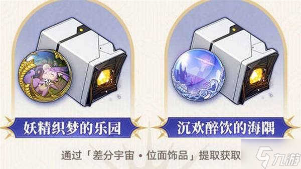 《崩壞星穹鐵道》3.4兌換碼與前瞻匯總 新角色白厄、Saber與Archer介紹