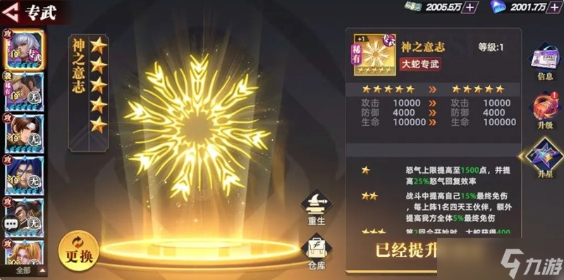 全明星觉醒大蛇有什么技能 大蛇阵容搭配攻略