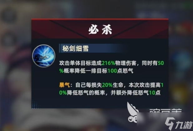 全明星觉醒橘右京好用吗 全明星觉醒橘右京角色攻略