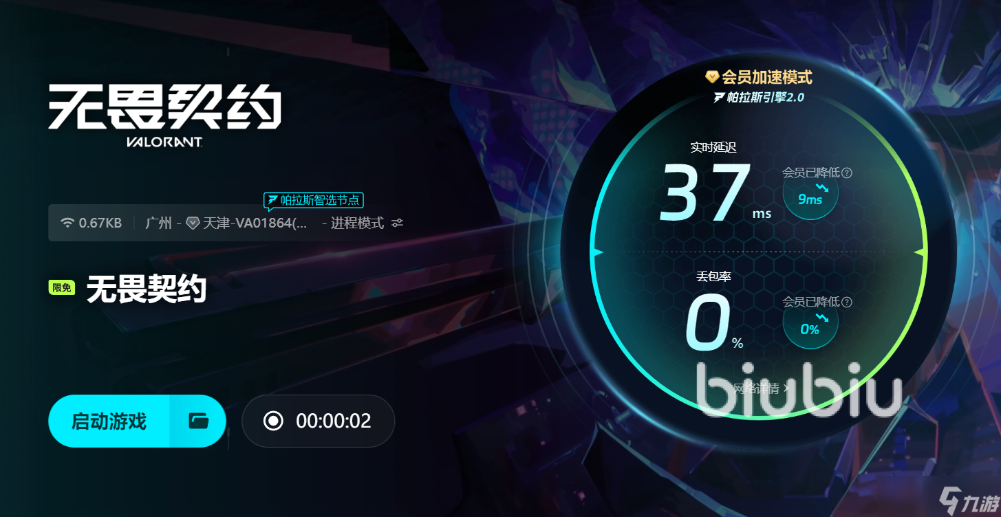 无畏契约掉帧怎么办 无畏契约掉帧解决办法介绍