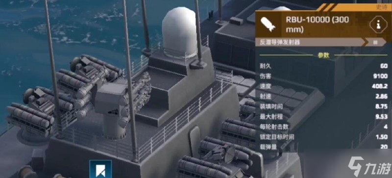 現(xiàn)代戰(zhàn)艦火箭炮怎么選 各類型火箭炮性能解析