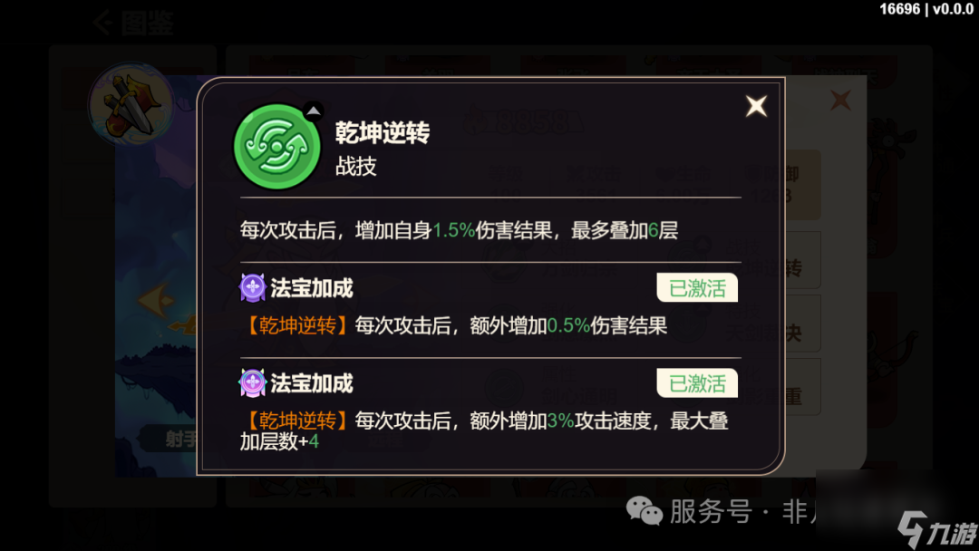 《非凡仙途》射手系神将推荐