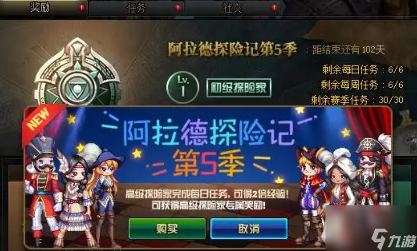 dnf第五季战令90到100要多少钱