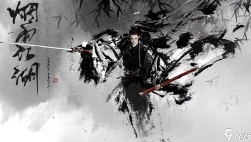烟雨江湖玄素阁二楼有什么