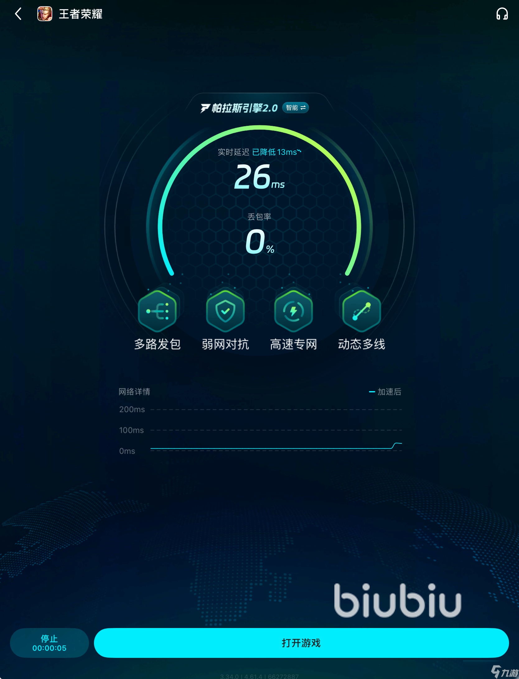 蘋果16pro打王者掉幀怎么辦 蘋果16pro打王者掉幀解決方法