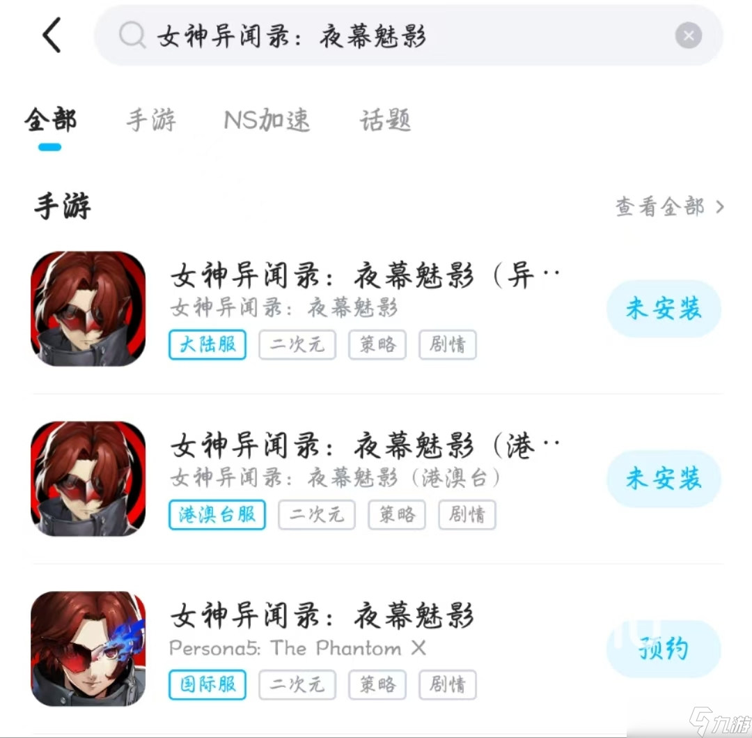 女神异闻录夜幕魅影国际服闪退卡顿怎么办 好用不卡顿闪退的加速器分享