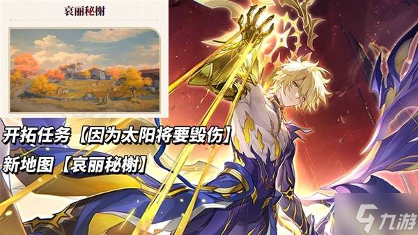 《崩壞星穹鐵道》3.4兌換碼與前瞻匯總 新角色白厄、Saber與Archer介紹