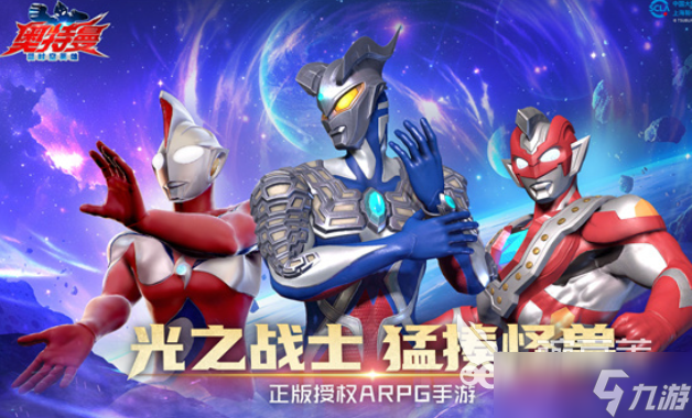 奈克瑟斯奧特曼游戲手機版下載介紹2025 奈克瑟斯奧特曼游戲匯總