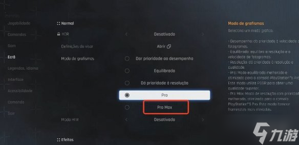 《剑星》pro和promax模式区别介绍