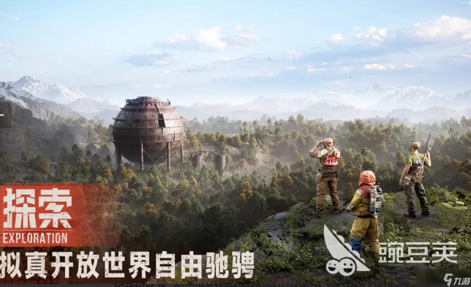 失控進(jìn)化手游什么時(shí)候上線 失控進(jìn)化上線時(shí)間介紹