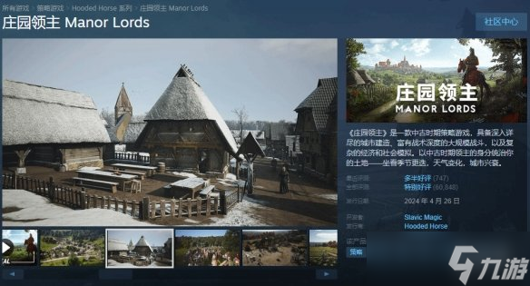 《莊園領(lǐng)主》主機版通過評級！即將登陸PS和Xbox平臺