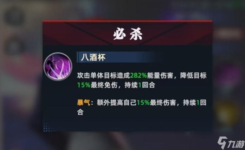 全明星觉醒八神庵有什么技能 八神庵强度解析