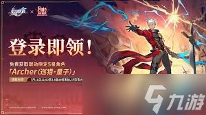 崩坏星穹铁道联动fate何时上线
