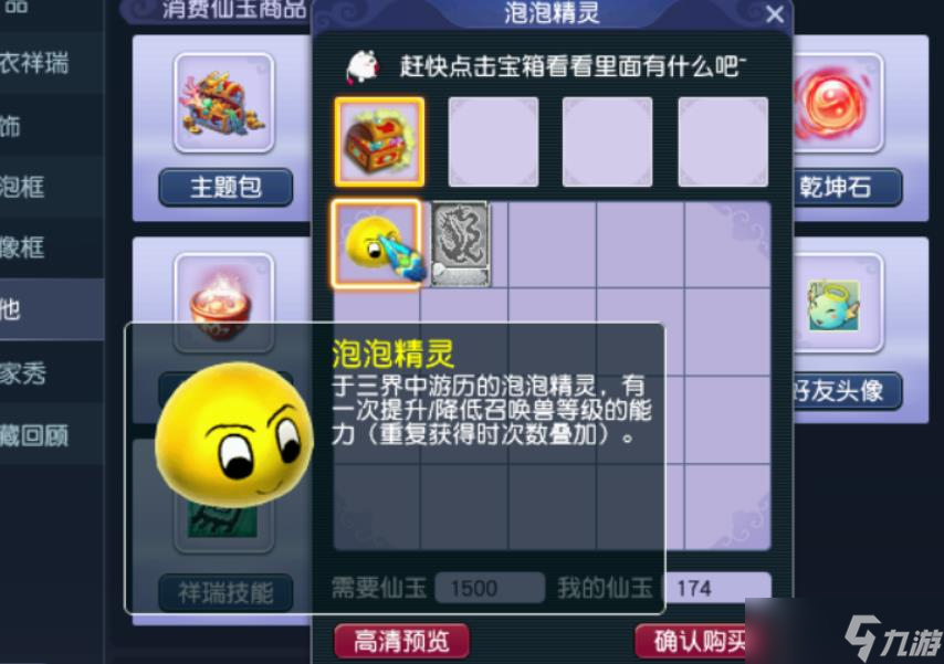 梦幻西游宝宝级别太高怎么降级