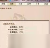 想不想修真三品炼器炉怎么用