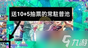 催眠麥克風手游首抽怎么速刷