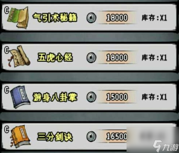 江湖风云录六台刀法是多少级