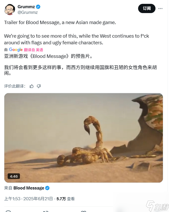 网易单机《归唐》海外获赞 被称作是“神秘海域5”