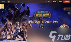 惊爆 魔兽世界 11 月 4 日维护时长全,究竟何时重新归来