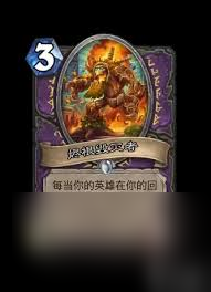 炉石传说世界之树的余烬迷你包术士新卡都有啥