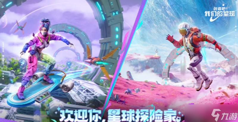 创造吧我们的星球什么时候上线 最新公测时间一览