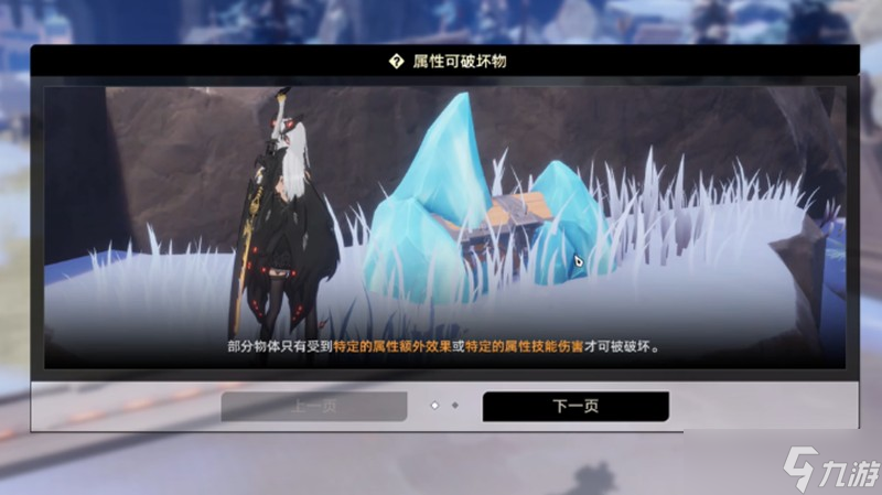 二重螺旋冰晶在哪里获取 冰晶效果及使用技巧