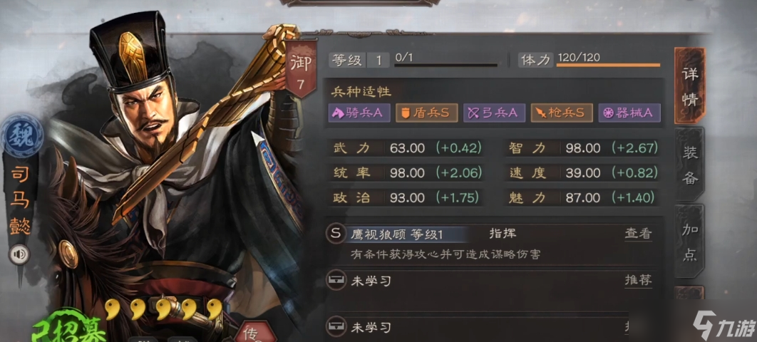 <a id='link_pop' class='keyword-tag' href='https://www.9game.cn/sgzzlb/'>三国志战略版</a>武神通用什么替代
