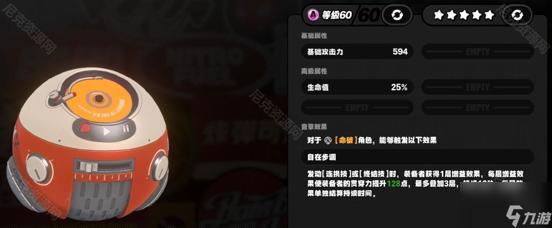 《绝区零》2.0版本A级音擎培养推荐