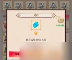 想不想修真如何快速刷靈石