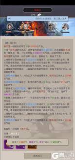 这就是江湖天罡铁骨棍怎么过雷火