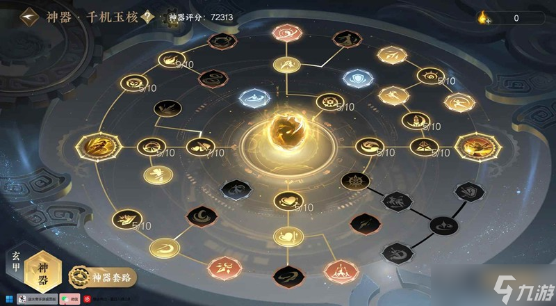 逆水寒2.2.3版本全职业 通用神器属性讲解