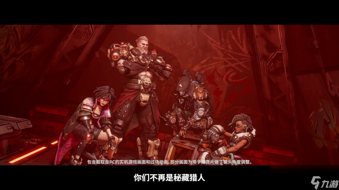 《無(wú)主之地4》中文故事宣傳片 PC版畫(huà)面效果很贊
