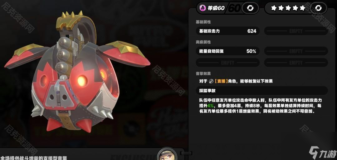 《绝区零》2.0版本A级音擎培养推荐