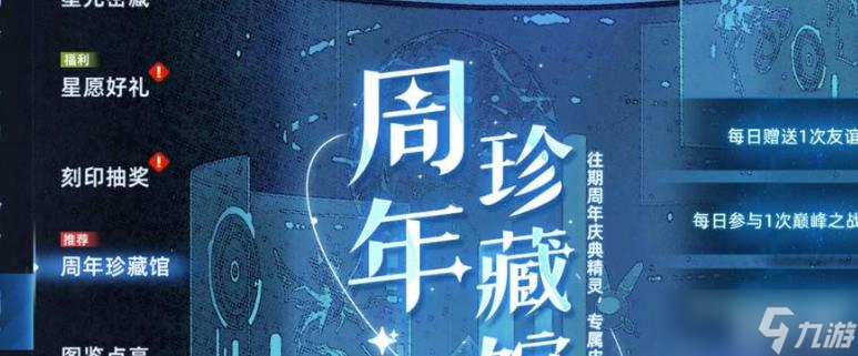 赛尔号新手周年活动选择
