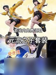 王者荣耀怎么获取元流之子朔晦冥之月