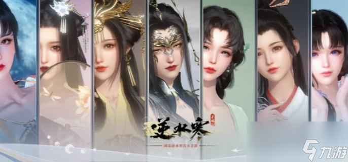 逆水寒涉江采芙蓉怎么过