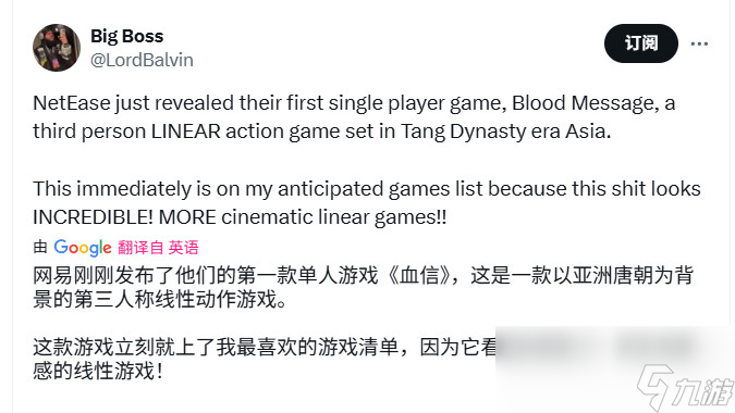 网易单机《归唐》海外获赞 被称作是“神秘海域5”