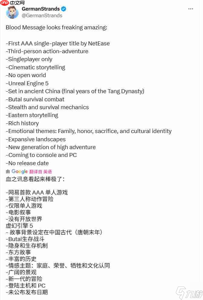 網(wǎng)易單機(jī)《歸唐》海外獲贊 被稱作是“神秘海域5”