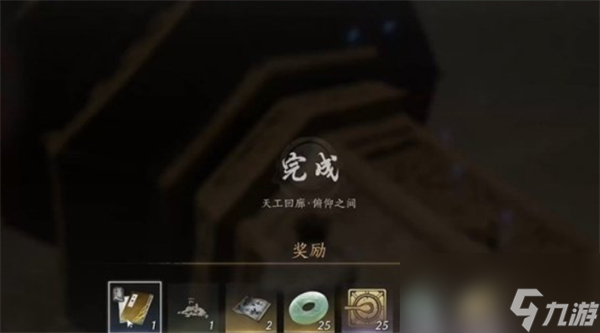 燕云十六声天工回廊俯仰之间如何解谜