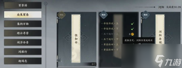 诛仙世界怎么探索追踪灵曜