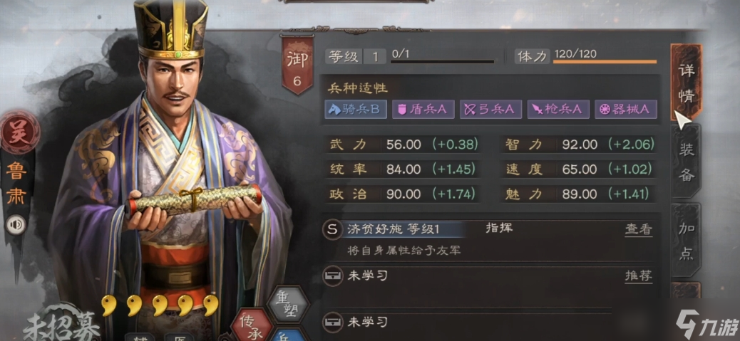 三国志战略版攒够吴国武将有什么