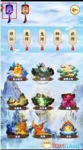 想不想修真六界坊市如何进入